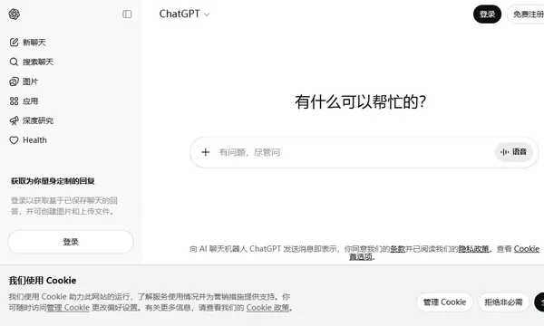 ChatGPT screenshot