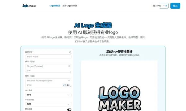 AI Logo Maker screenshot