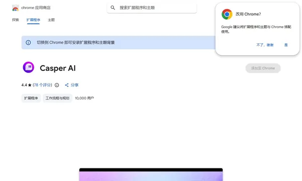 Casper AI screenshot