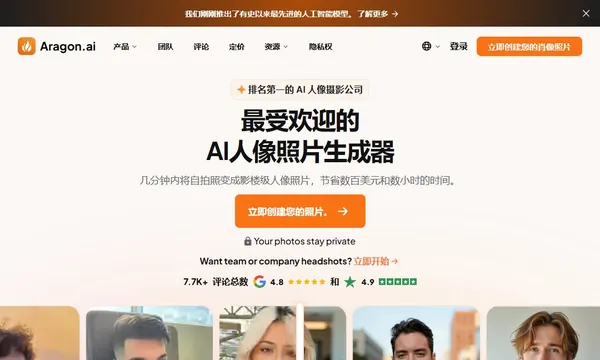 Aragon.ai screenshot