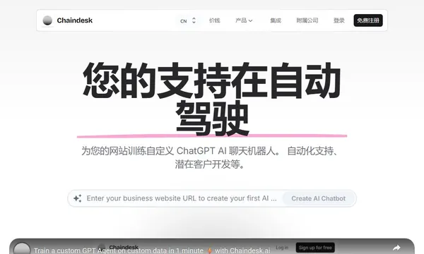 Chaindesk screenshot