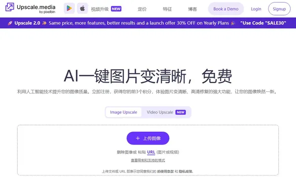 AI Image Upscaler screenshot
