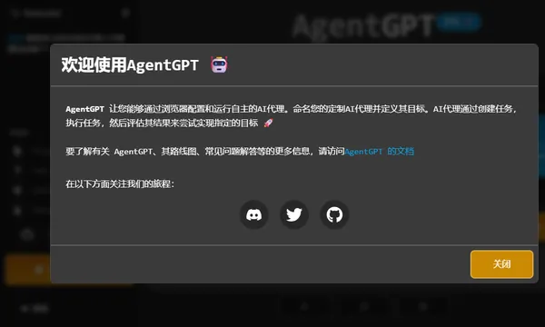 agentgpt.reworkd.ai screenshot