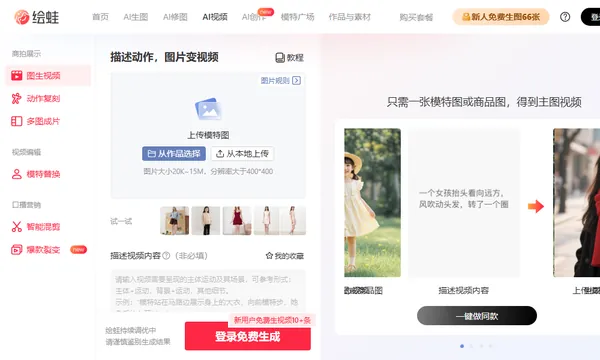 Huiwa AI Video screenshot