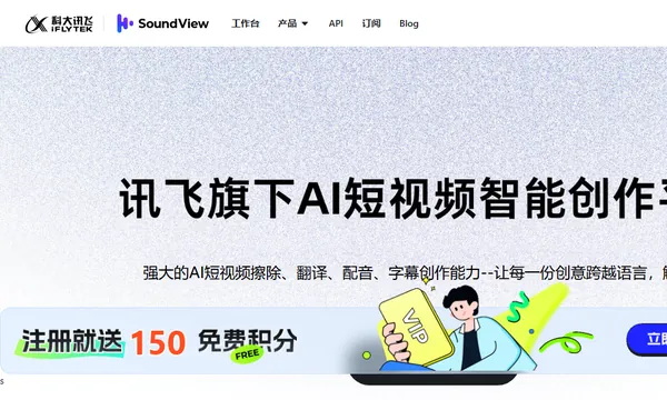 SoundView screenshot