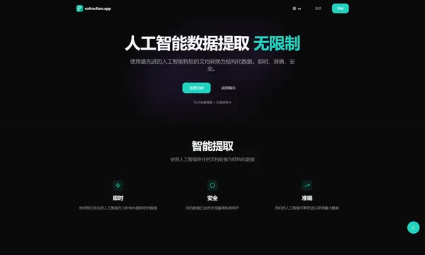 Extraction.app screenshot